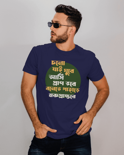 Bengali Graphic T-Shirt The Hustlers Co Cholo jai ghure ashi