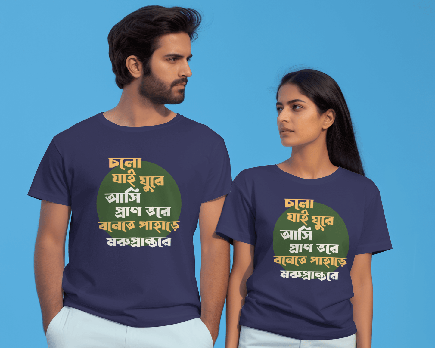 Bengali Graphic T-Shirt The Hustlers Co Cholo jai ghure ashi