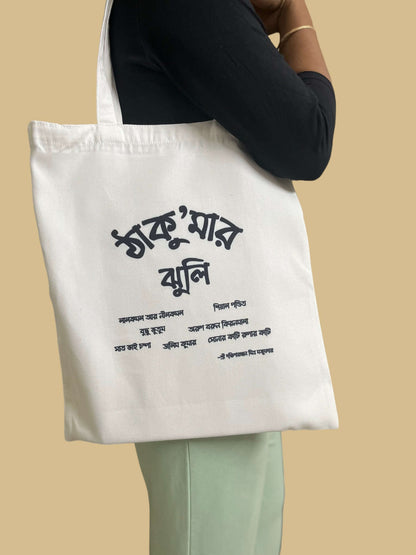 Thakumar Jhuli (B) - Tote Bags with Bengali Print