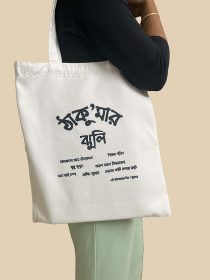 Thakumar Jhuli (A) - Tote Bags with Bengali Print