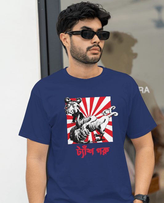 Abol Tabol Bengali Tshirt The Hustlers Co Tyash Goru Pujo Collection