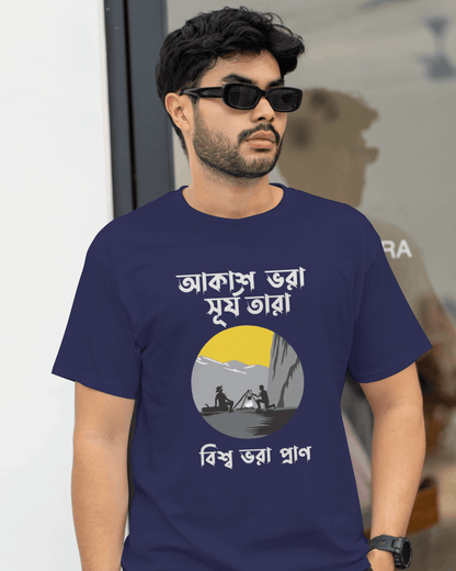 Bengali Graphic T-Shirt The Hustlers Co Akash Bhora Surjo Tara