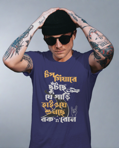 Bengali T-shirt